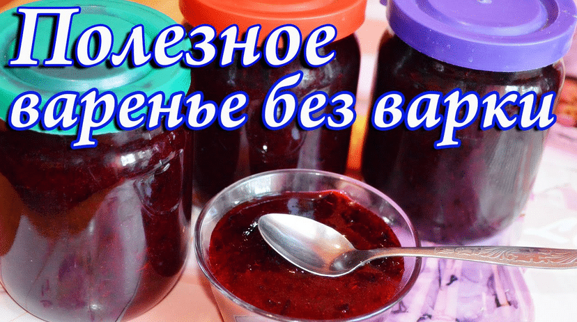 Варенье из черной смородины: 7 рецептов варенья из черной смородины на зиму