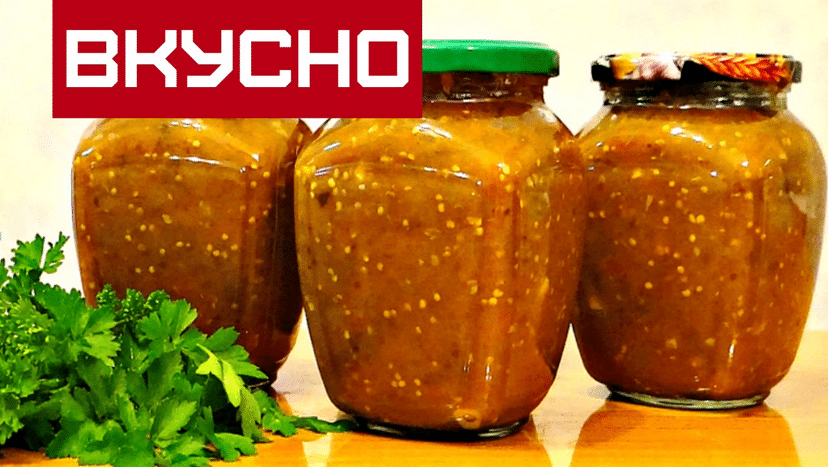 Баклажанная икра на зиму: 3 простых и вкусных рецепта, ну просто пальчики оближешь
