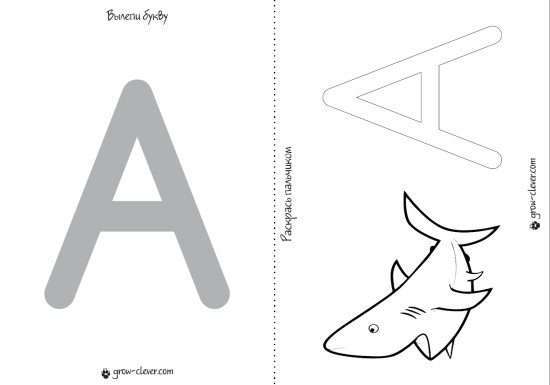 Алфавіт для дітей: ліпимо і малюємо