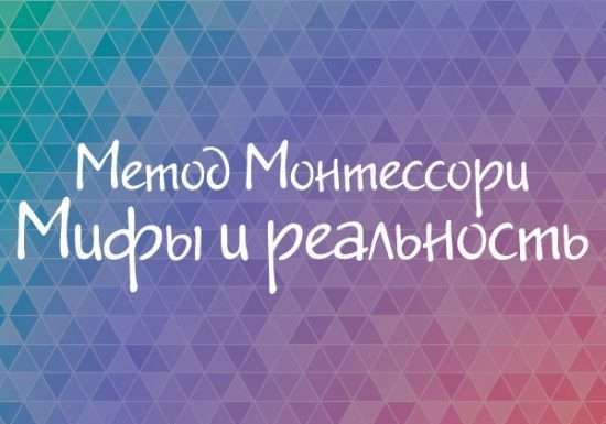 Відеозапис вебінару про методикою Монтессорі