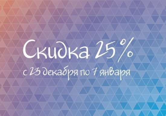 Новорічна розпродаж курсу Монтессорі дому