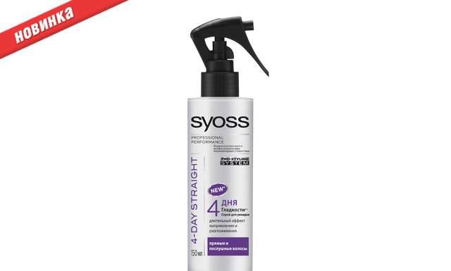 4 дні гладкості волосся Syoss.