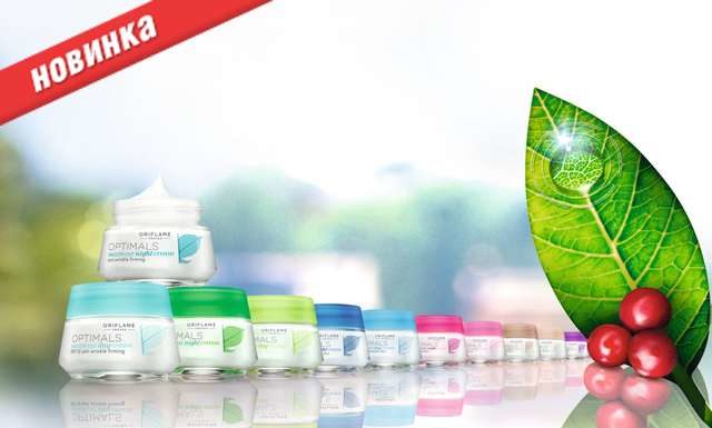 Оновлена лінія Optimals від Оріфлейм.